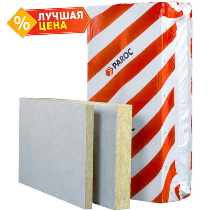 Плита Paroc WAS 50t 40х600х1200